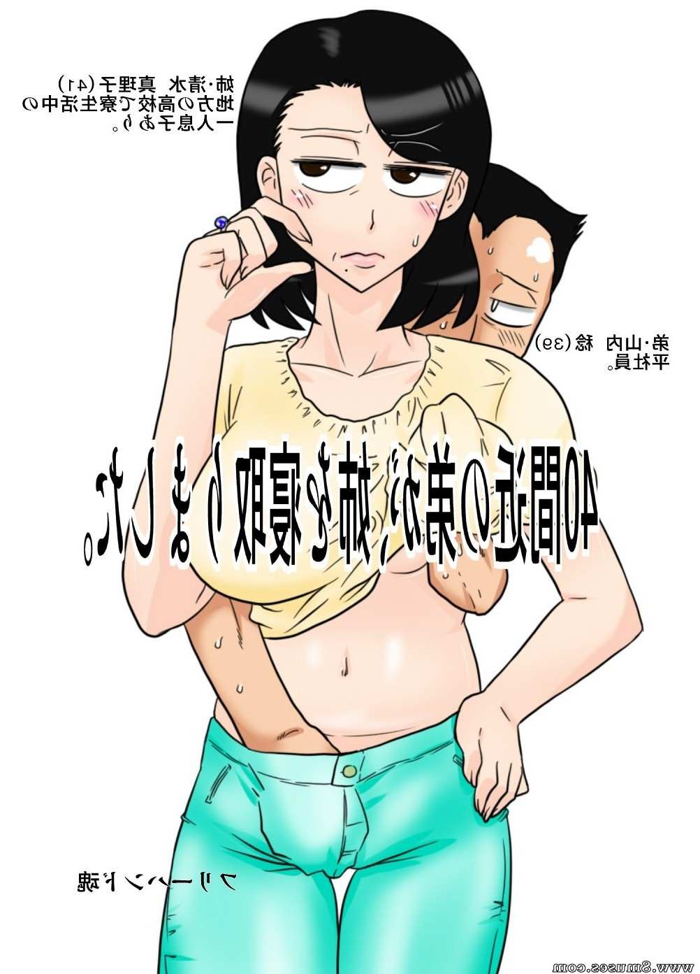 freaky japanese porn comics