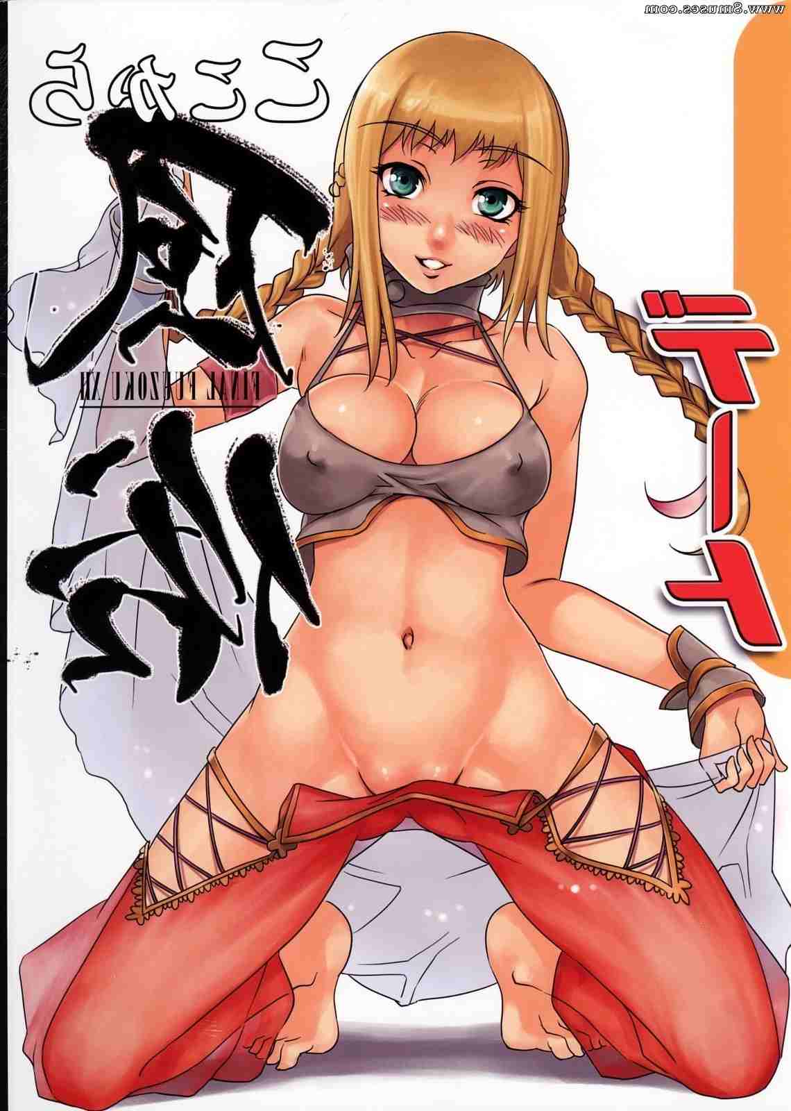 Hentai-and-Manga-English/Alice-no-Takarabako-Mizuryuu-Kei Alice_no_Takarabako_-_Mizuryuu_Kei__8muses_-_Sex_and_Porn_Comics_10.jpg