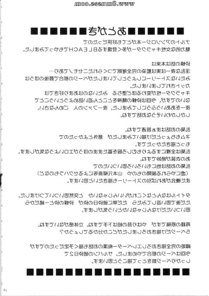 Hentai-and-Manga-English/Crimson-Hentai/Bleach-Doujinshi-Sariban-no-Hasai-Nichi Bleach_Doujinshi_-_Sariban_no_Hasai_Nichi__8muses_-_Sex_and_Porn_Comics_63.jpg
