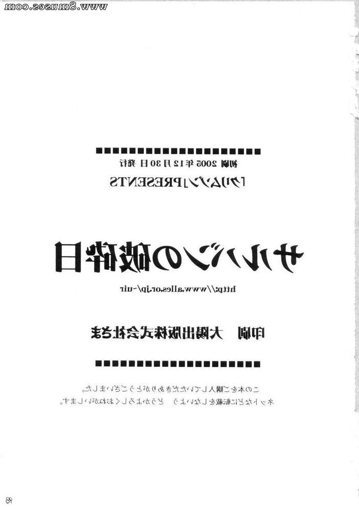 Hentai-and-Manga-English/Crimson-Hentai/Bleach-Doujinshi-Sariban-no-Hasai-Nichi Bleach_Doujinshi_-_Sariban_no_Hasai_Nichi__8muses_-_Sex_and_Porn_Comics_65.jpg
