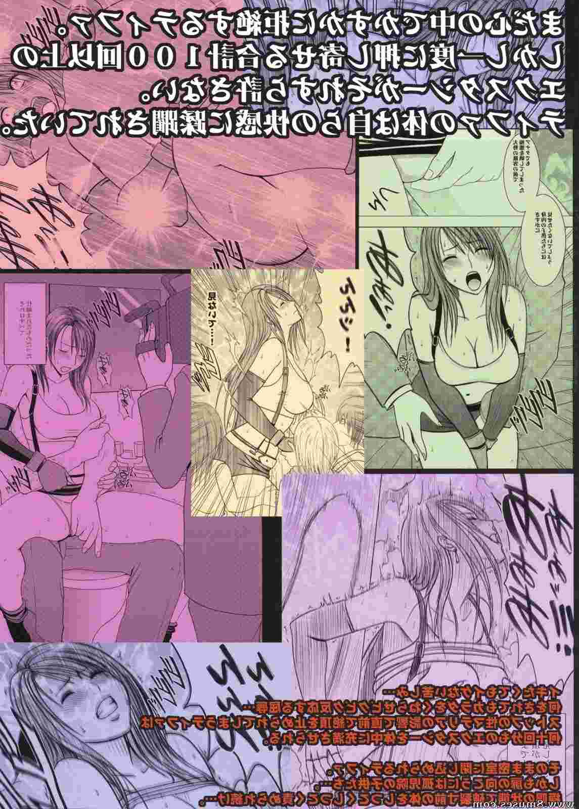 Hentai-and-Manga-English/Crimson-Hentai/Final-Fantasy-VII-Doujinshi-Tifa-Climax Final_Fantasy_VII_Doujinshi_-_Tifa_Climax__8muses_-_Sex_and_Porn_Comics_47.jpg