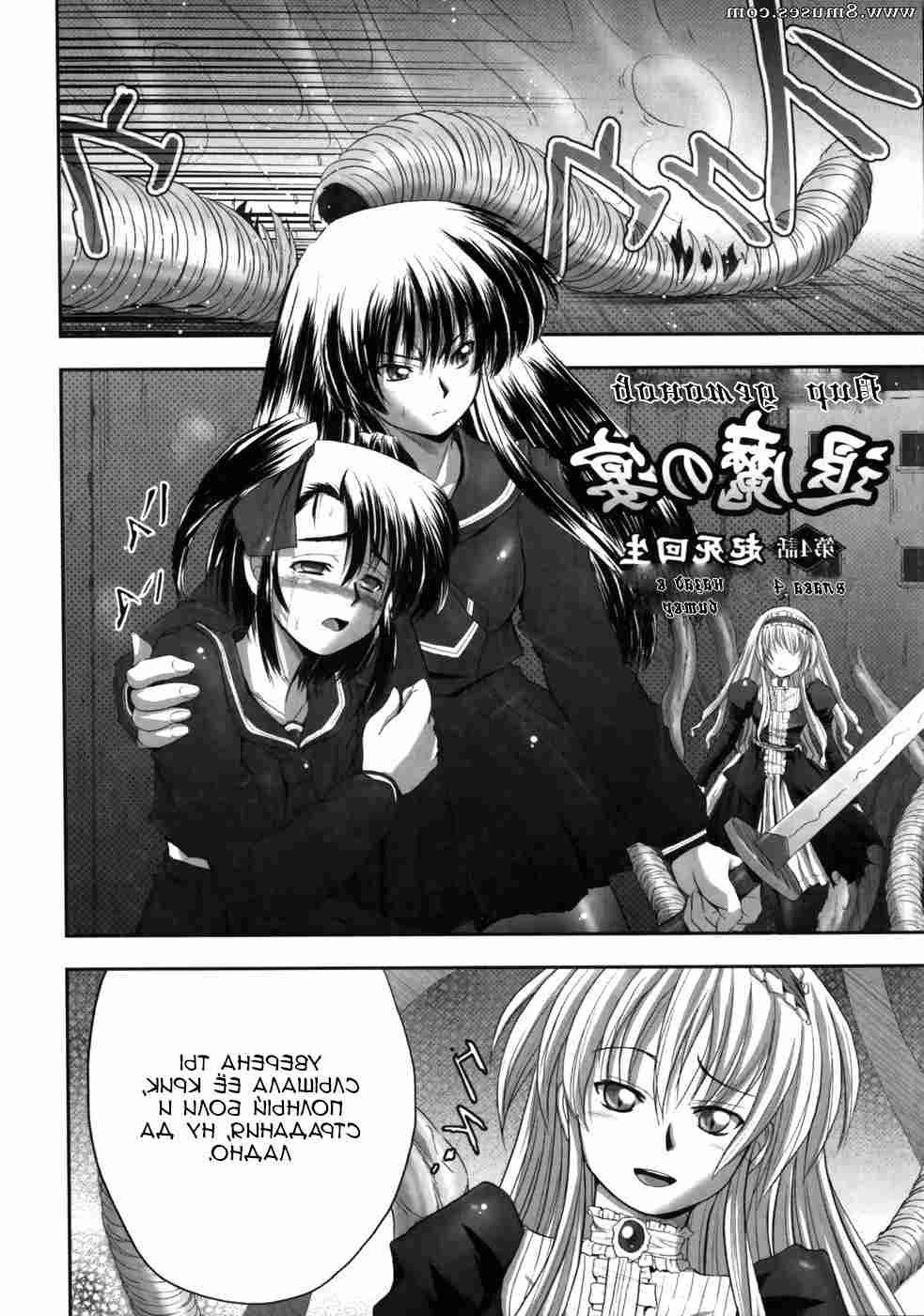 Hentai-and-Manga-English/Faith Faith__8muses_-_Sex_and_Porn_Comics_4.jpg