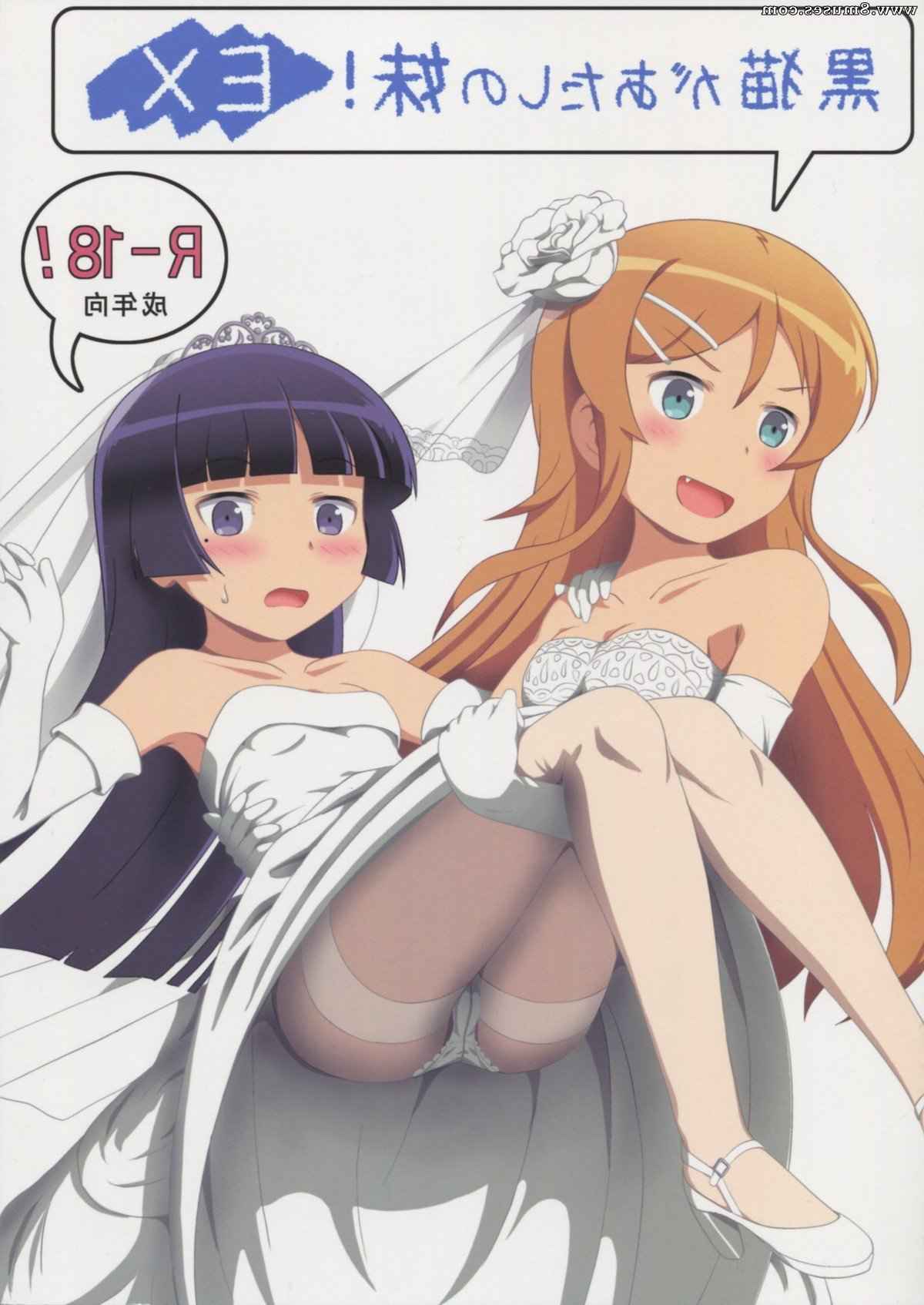 Hentai-and-Manga-English/Ore-no-imouto-ga-konna-ni-kawaii-wake-ga-nai/Kuroneko-ga-Atashi-no-Imouto-EX Kuroneko_ga_Atashi_no_Imouto_EX__8muses_-_Sex_and_Porn_Comics.jpg