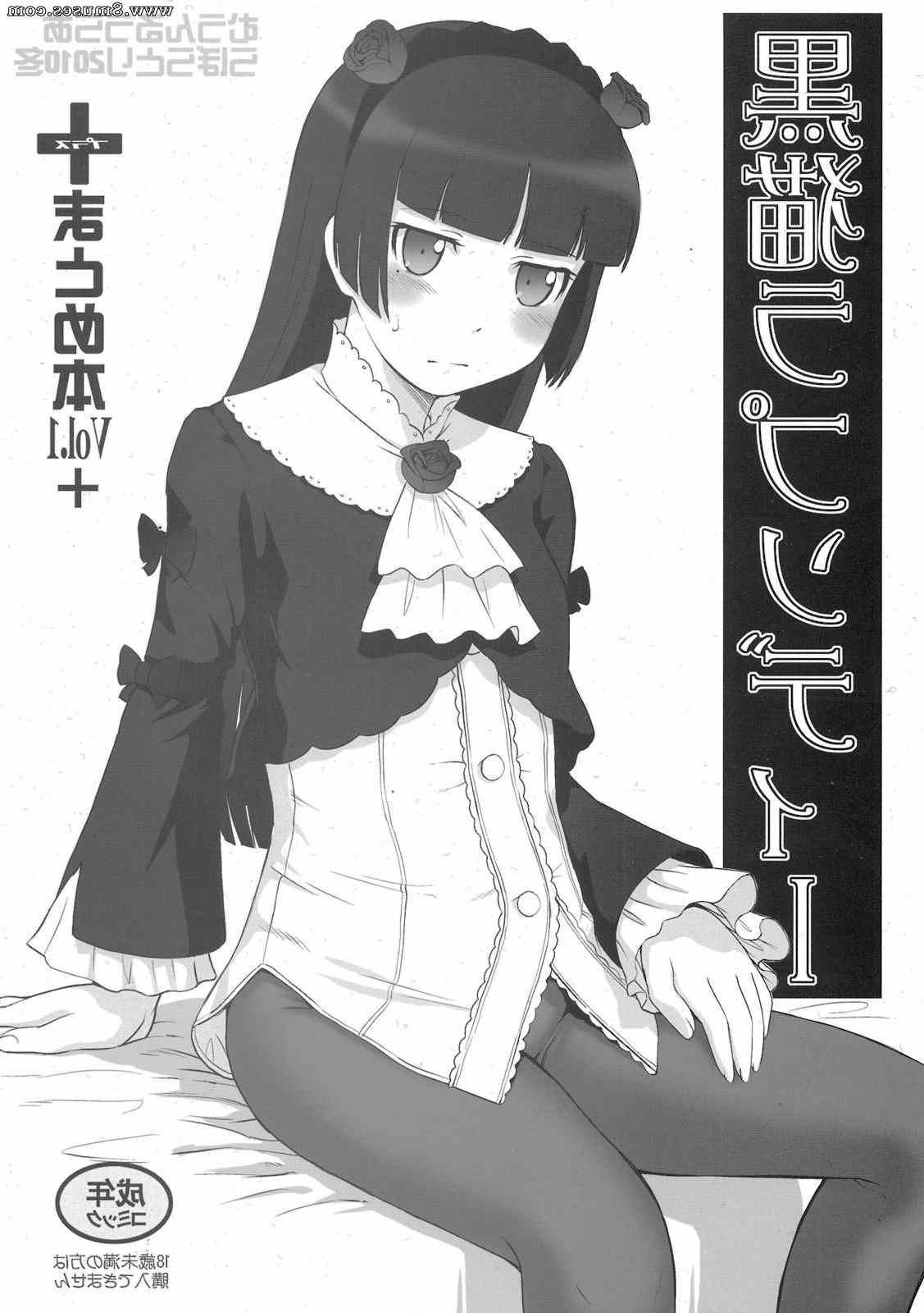 Hentai-and-Manga-English/Ore-no-imouto-ga-konna-ni-kawaii-wake-ga-nai Ore_no_imouto_ga_konna_ni_kawaii_wake_ga_nai__8muses_-_Sex_and_Porn_Comics_18.jpg