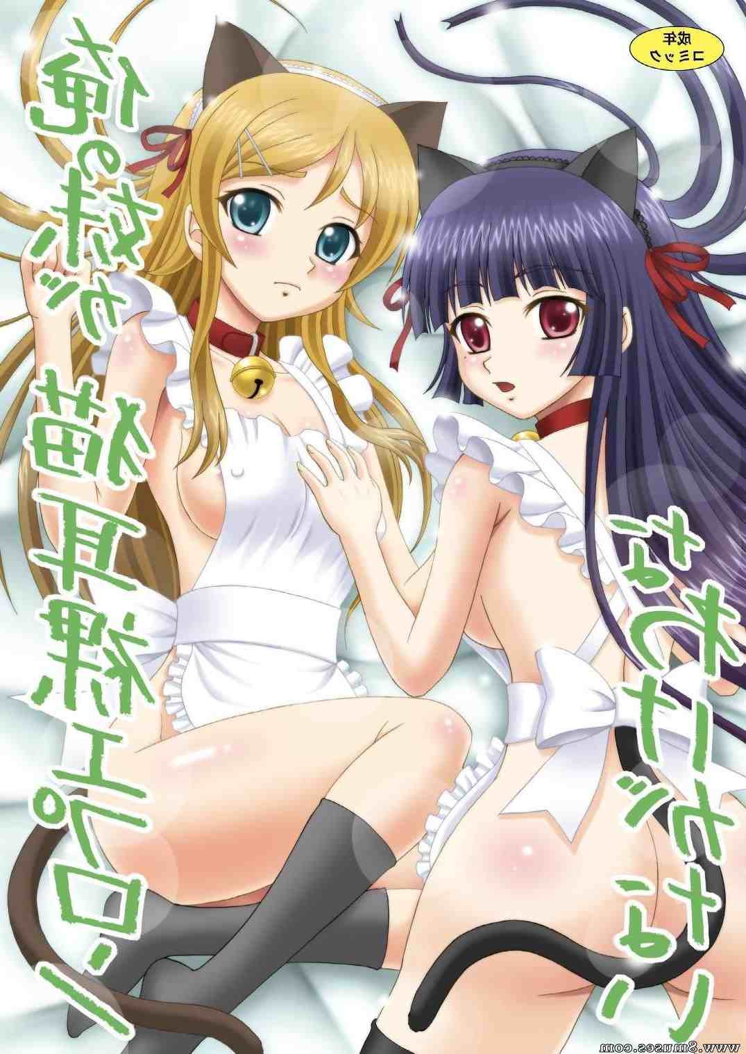 Hentai-and-Manga-English/Ore-no-imouto-ga-konna-ni-kawaii-wake-ga-nai Ore_no_imouto_ga_konna_ni_kawaii_wake_ga_nai__8muses_-_Sex_and_Porn_Comics_24.jpg