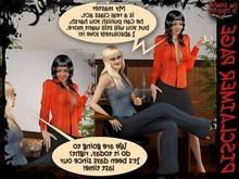 The Master in Disguise – Issue 1 – Mirandas Mistake