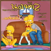 Los Simpsons – Issue 1