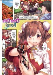 Hinasaki Yo