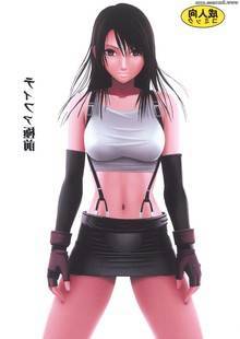 Final Fantasy VII Doujinshi – Tifa Before Climax