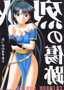 Fire Emblem Doujinshi – Rekka no Kizuato