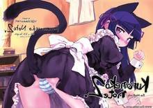 Kuroneko Note 2