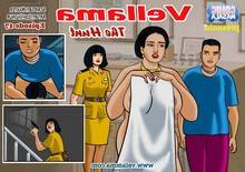 Velamma – Issue 17